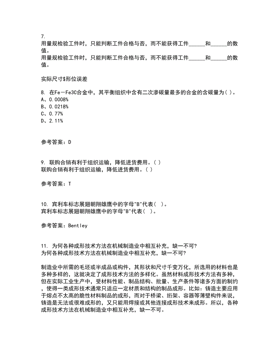 大连理工大学21春《起重机金属结构》离线作业一辅导答案69_第2页