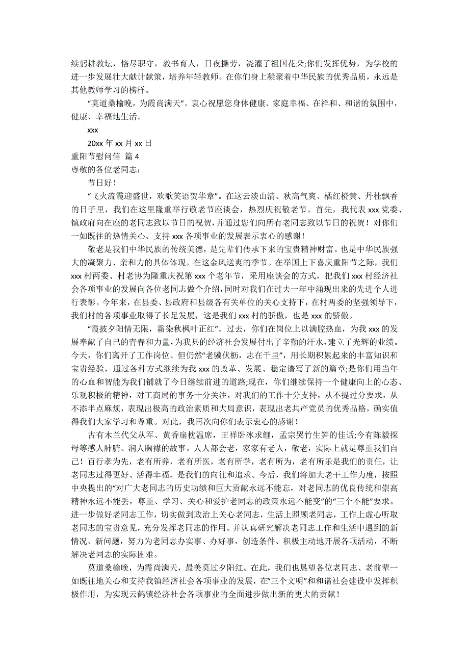 精选重阳节慰问信集合五篇_第2页