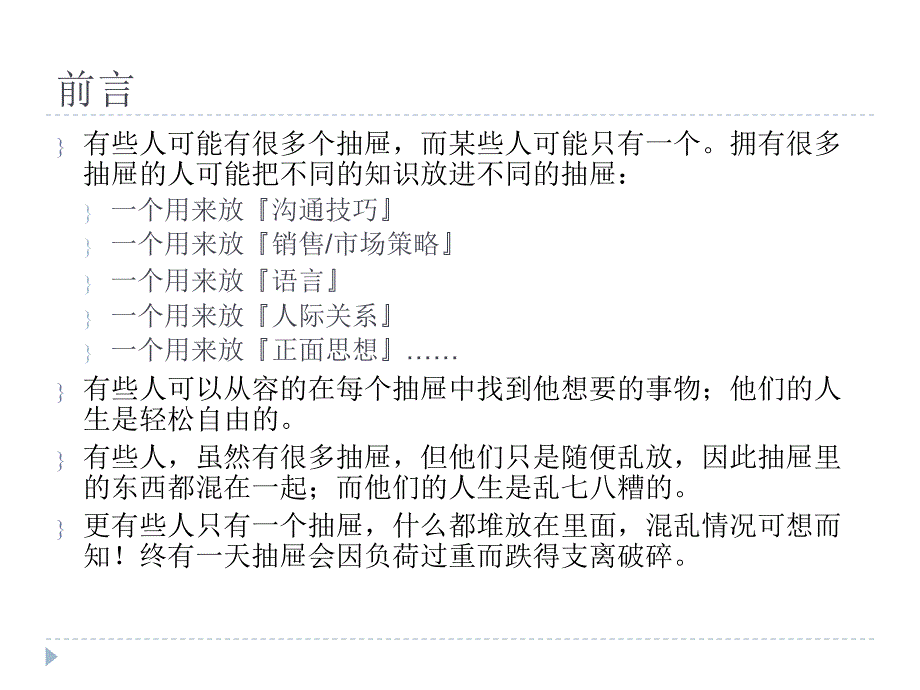 NLP专业执行师课程_第2页