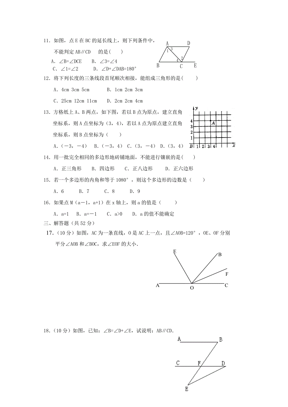 期中测试 (4)_第2页