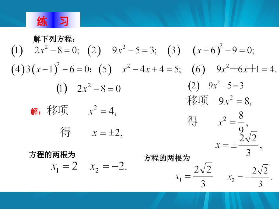 2121开平方(第1课时)课件_第4页