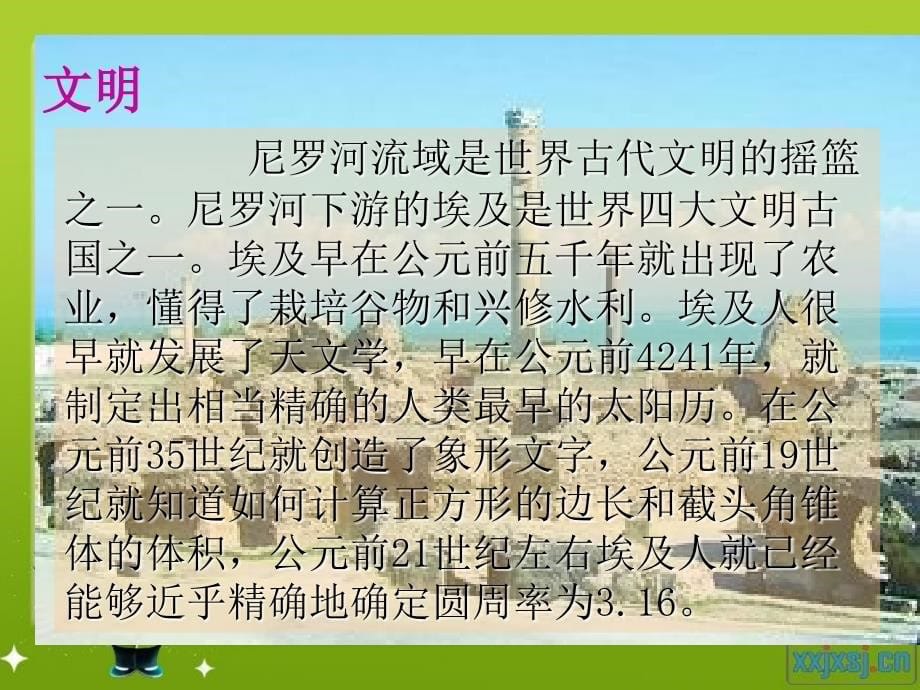 卖木雕的少年 (4)_第5页