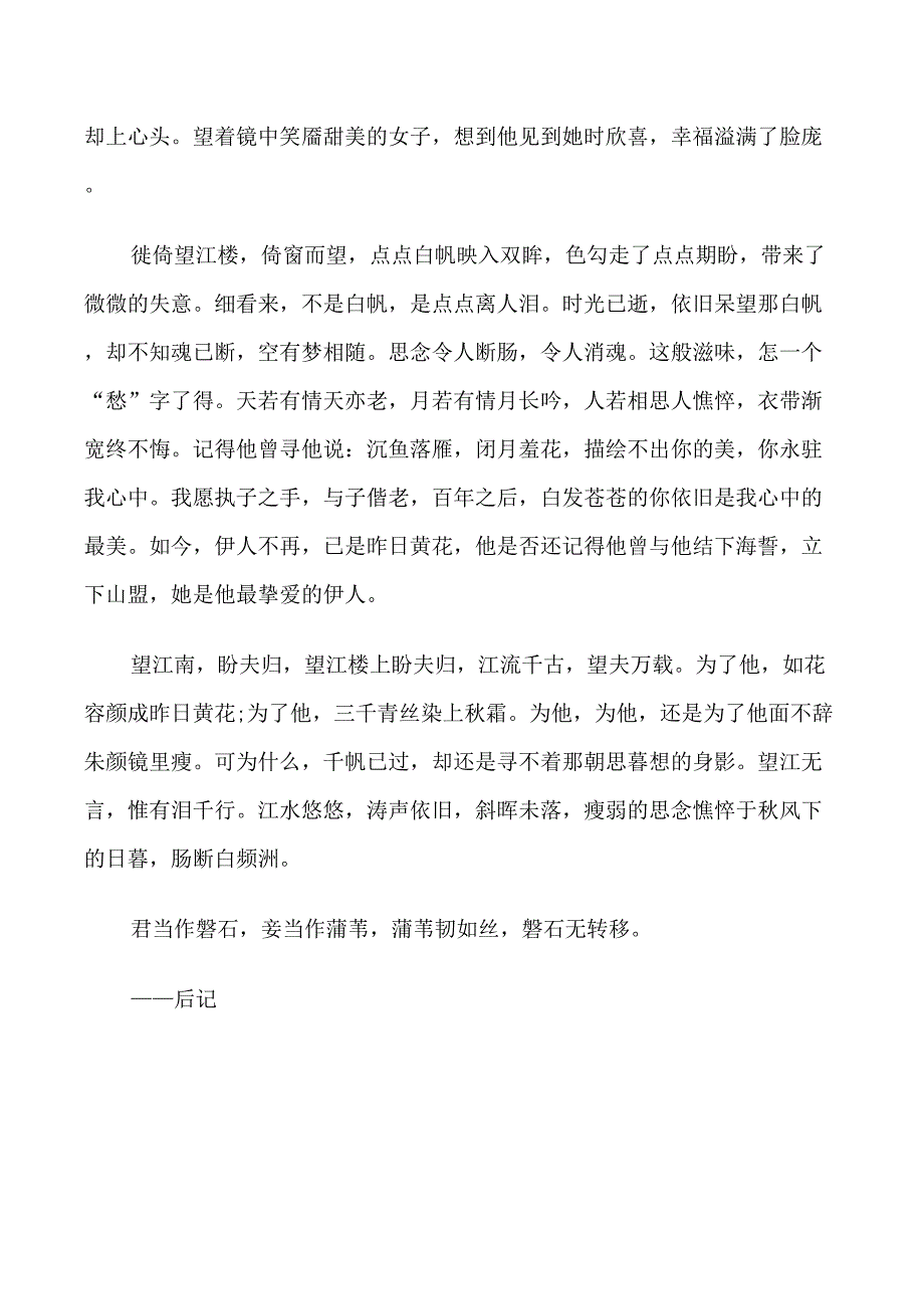 有关读书笔记文章_第4页