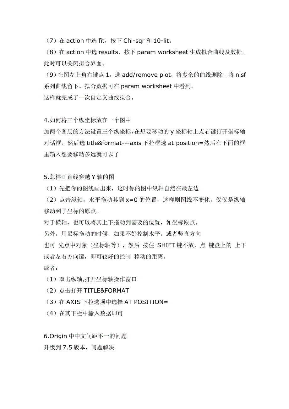 origin高级使用技巧.doc_第2页