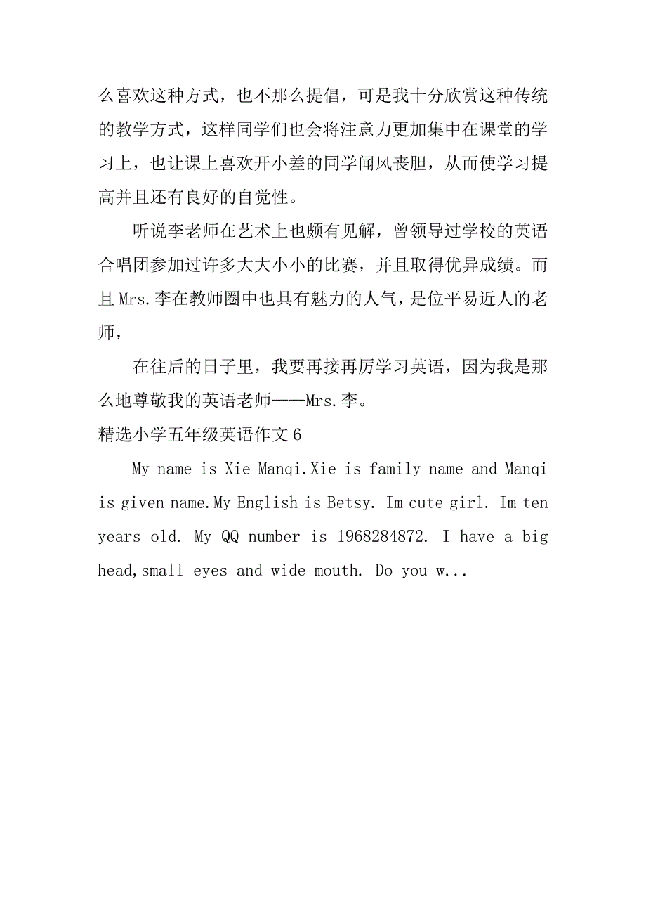 精选小学五年级英语作文6篇(我的一周英语作文五年级简单)_第4页