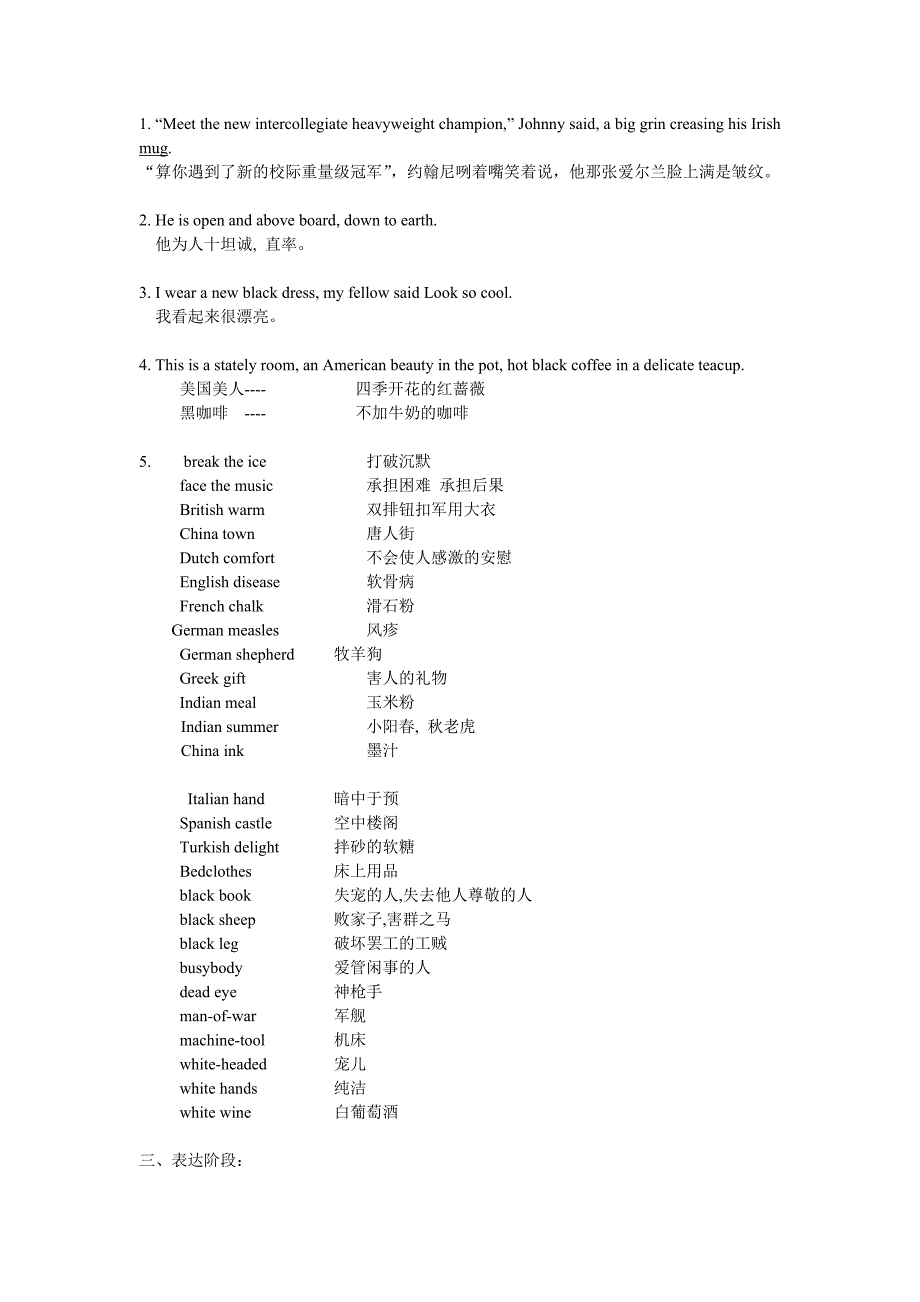 翻译实践环节.doc_第2页