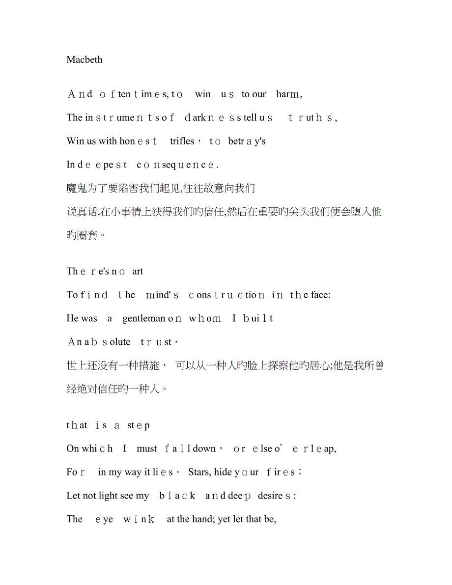 麦克白经典句段中英对照_第1页