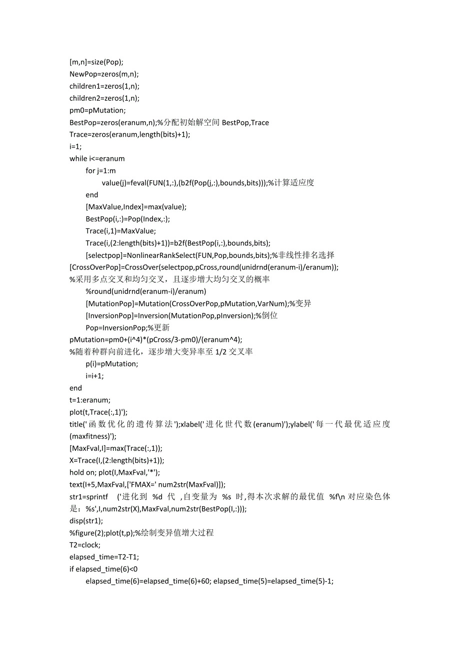 三个遗传算法matlab程序实例.docx_第2页