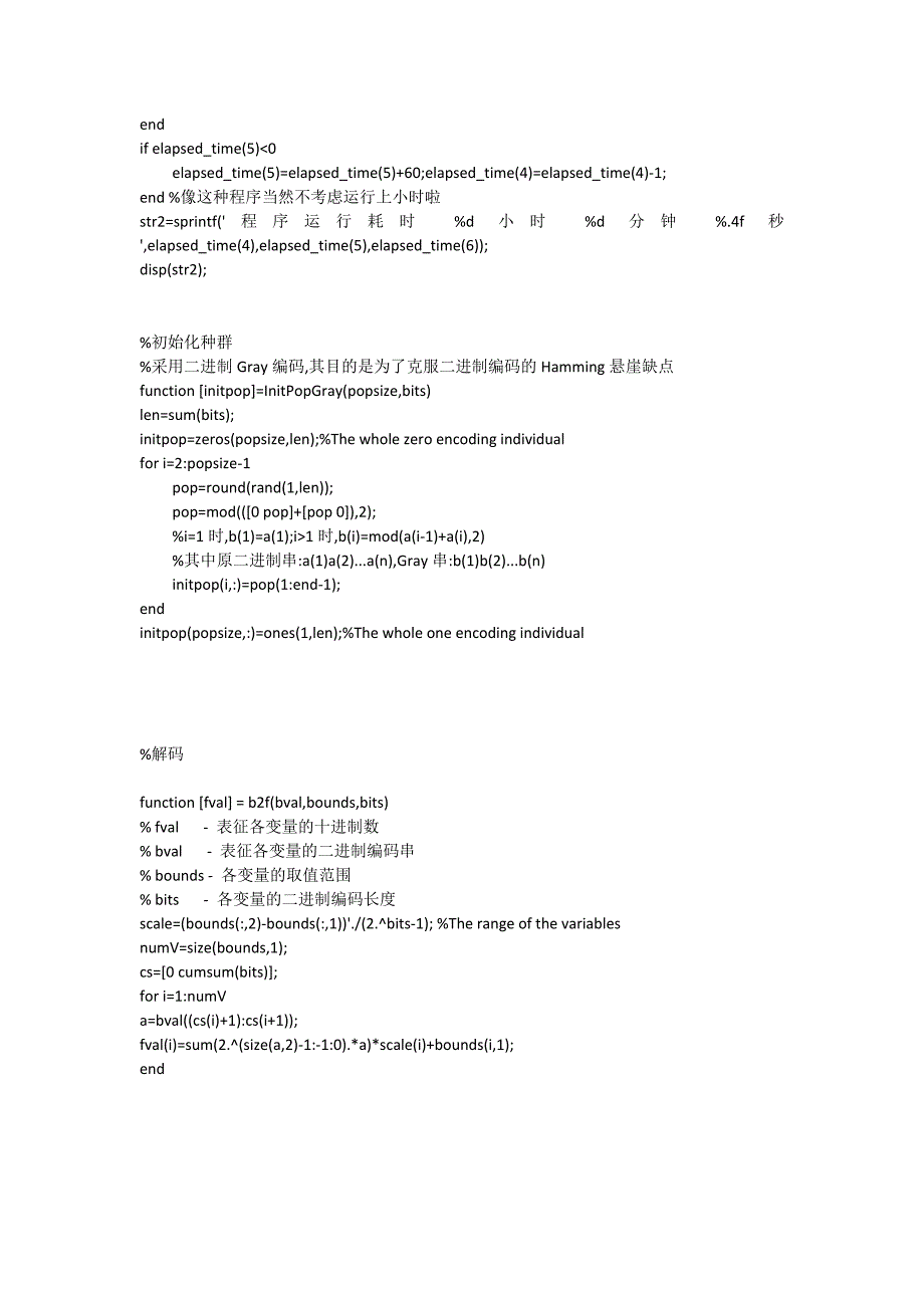 三个遗传算法matlab程序实例.docx_第3页