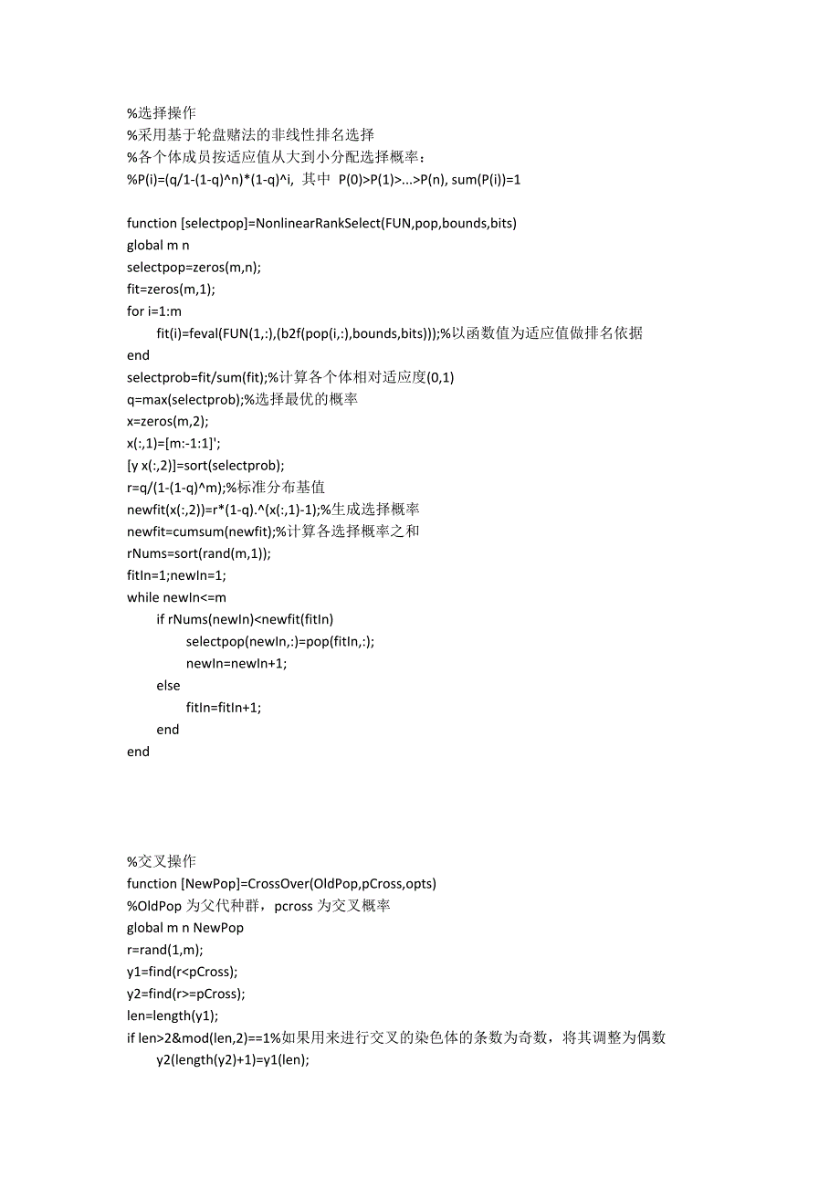 三个遗传算法matlab程序实例.docx_第4页