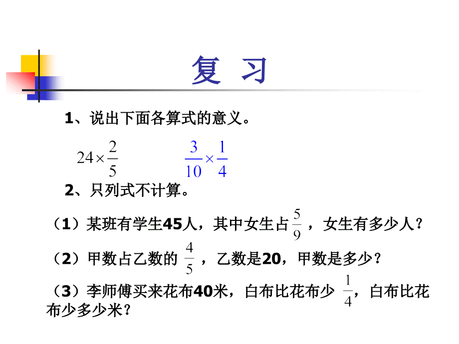 解决问题（1）110页_第2页