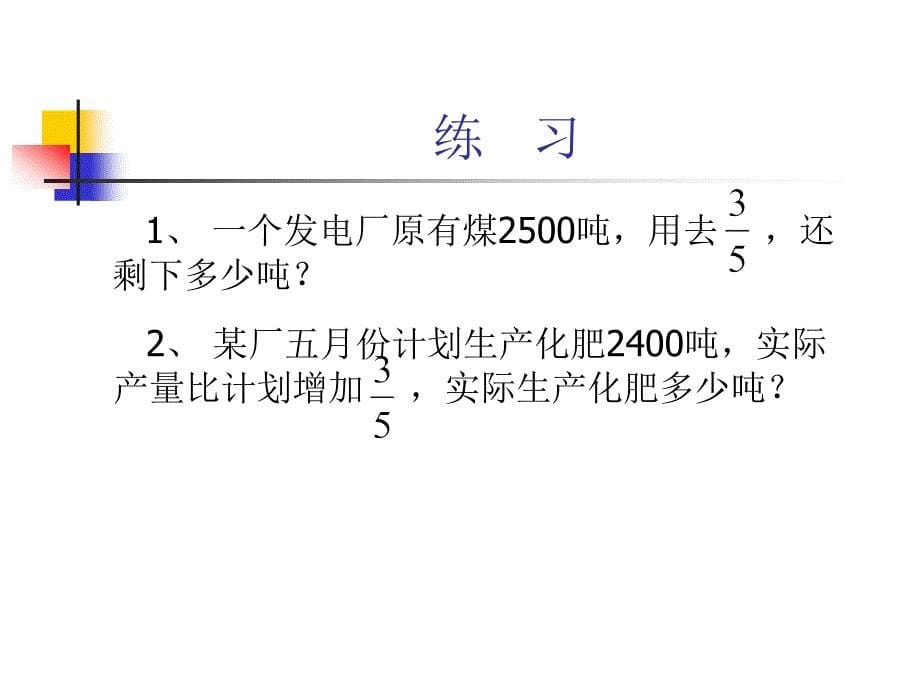 解决问题（1）110页_第5页