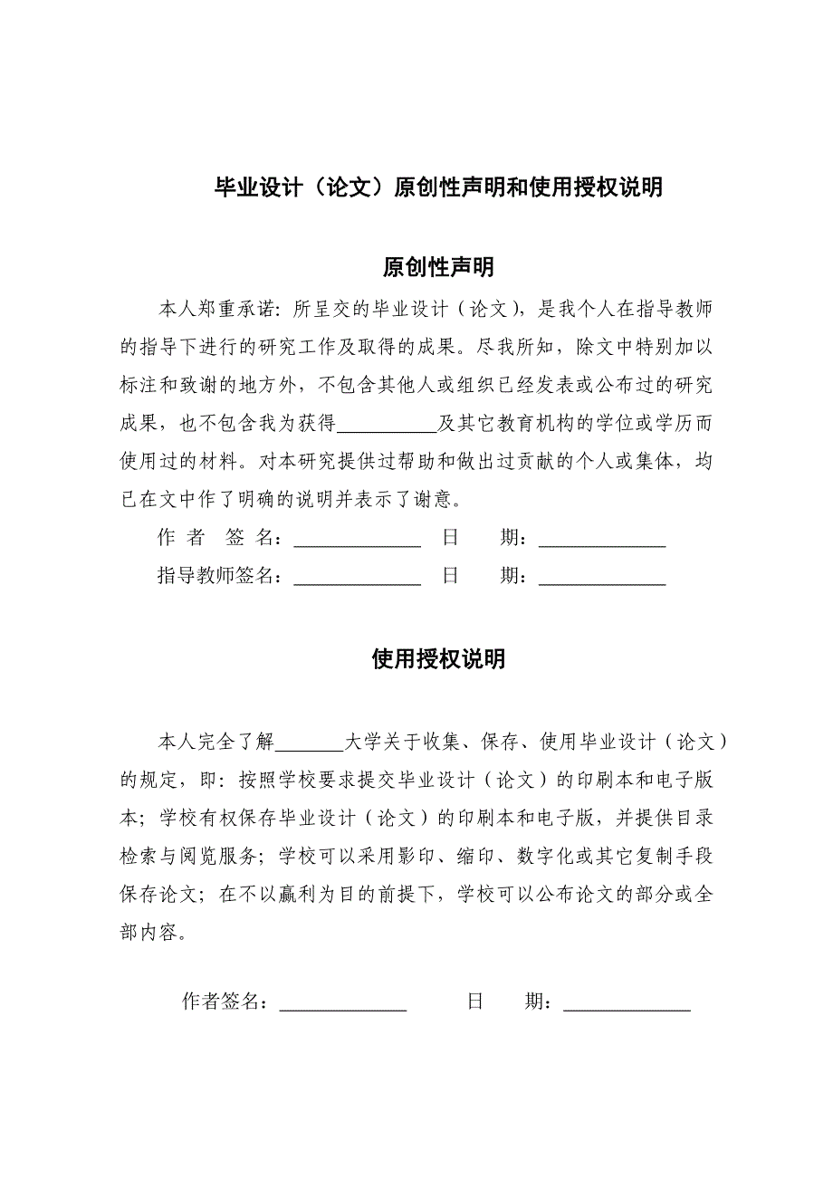 会员信息管理系统毕业论文设计.doc_第2页