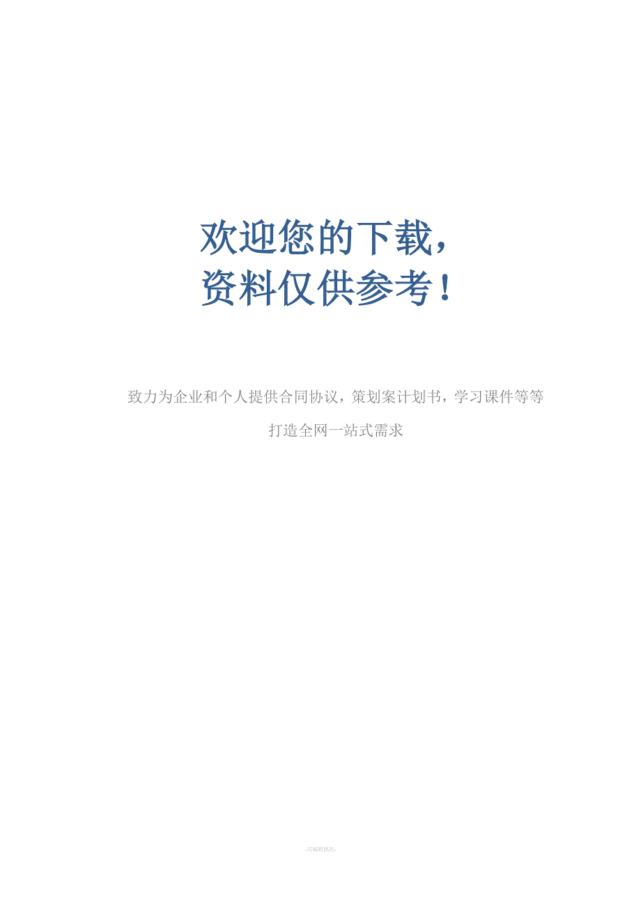 团委近三年来开展的主要活动情况以及取得的效果.doc_第4页