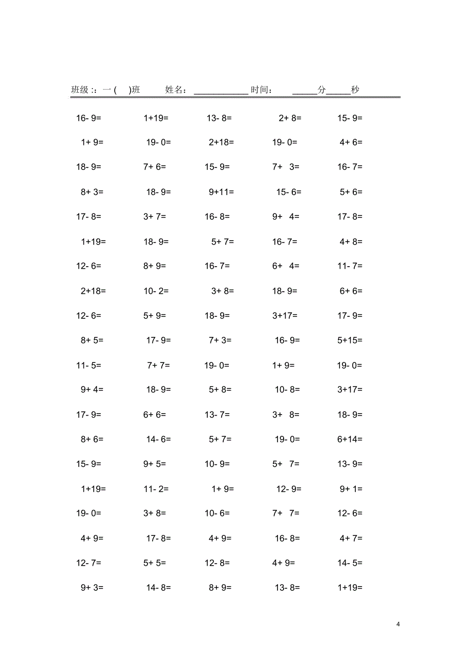 幼儿园大班口算天天练口算题_第4页