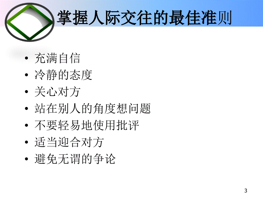 护士行为礼仪及门诊护士礼仪规范_第3页