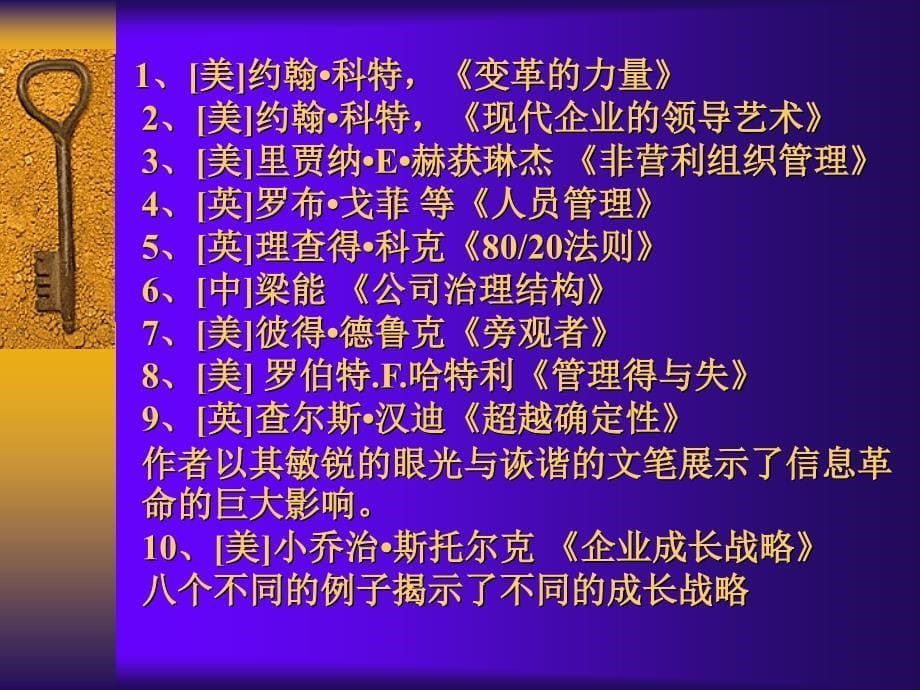 第1章管理学管理概述XXXX_第5页