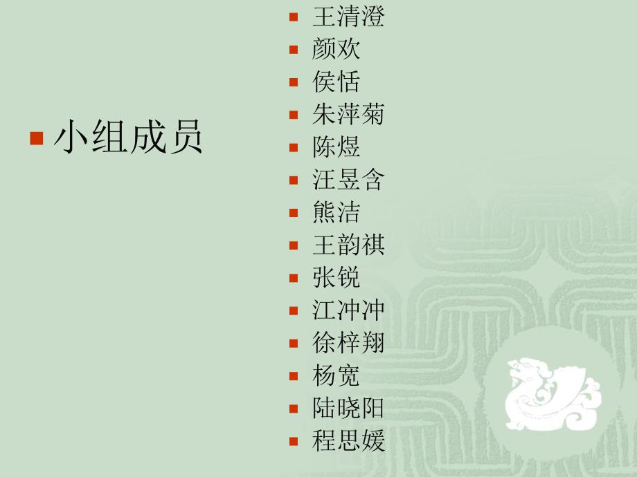 万科09年财务报表分析.ppt_第3页