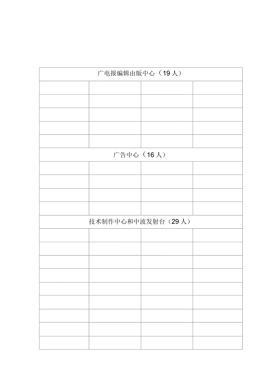 观看警示教育专题片签到簿_第4页