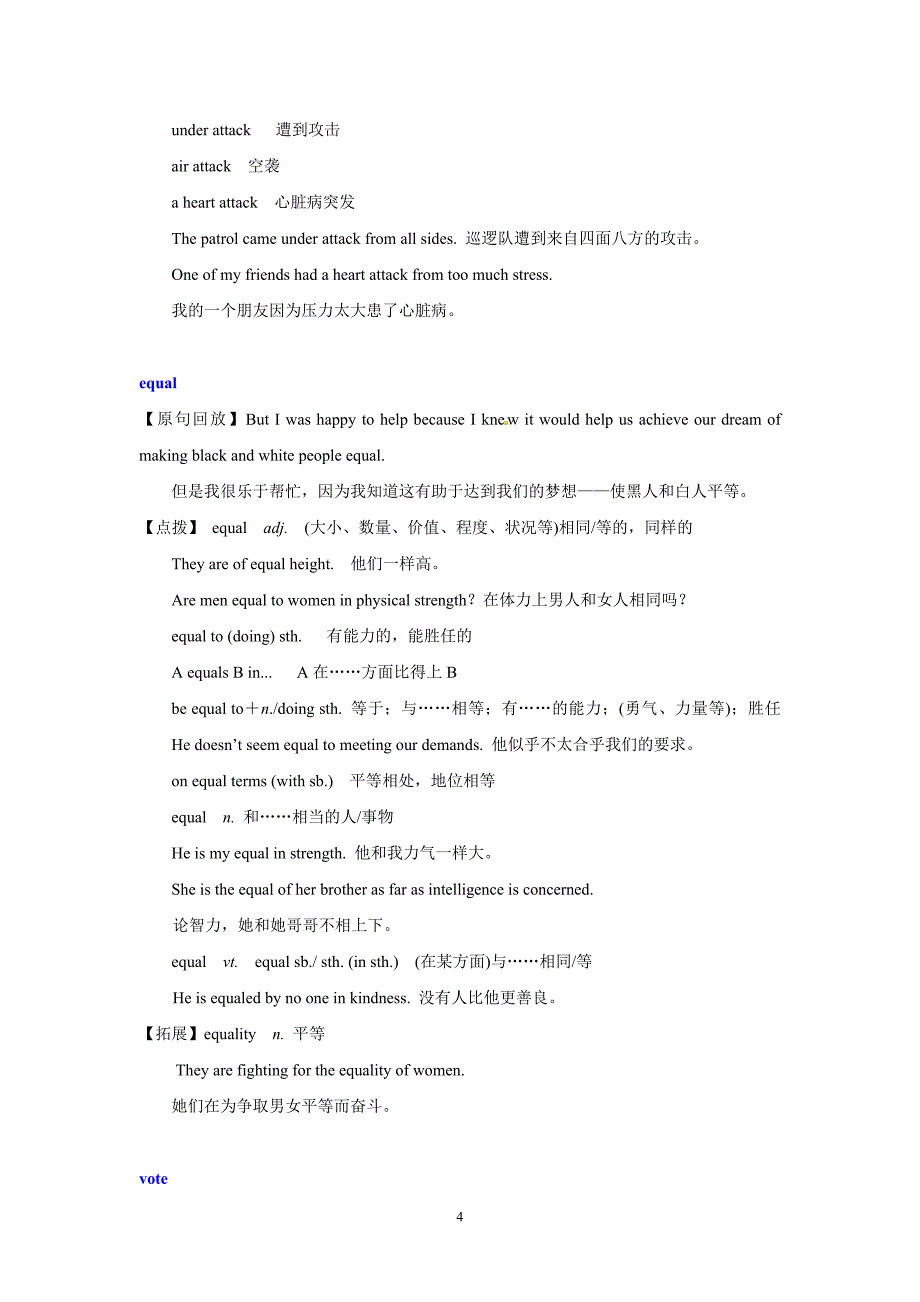 Unit-5-Nelson-Mandela—-a-modern-hero语言点.doc_第4页