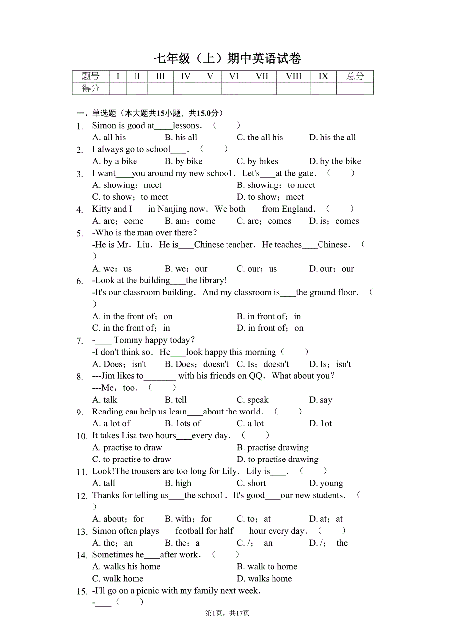 江苏省苏州市--七年级(上)期中英语试卷(含答案)(DOC 24页)_第1页