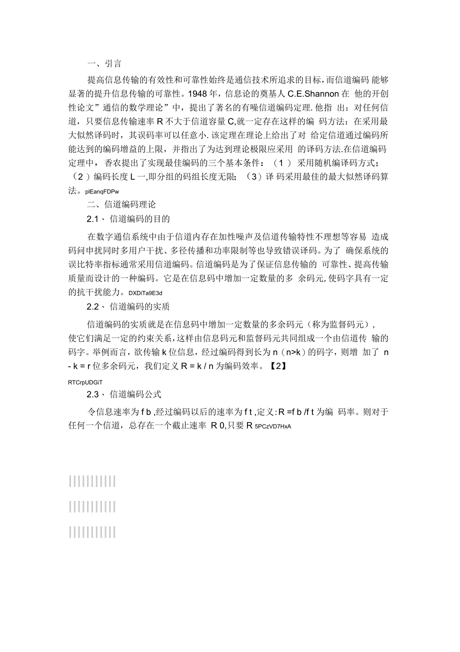 本科毕业设计论文--信道编码结课基于matlab的信道编码分析_第2页