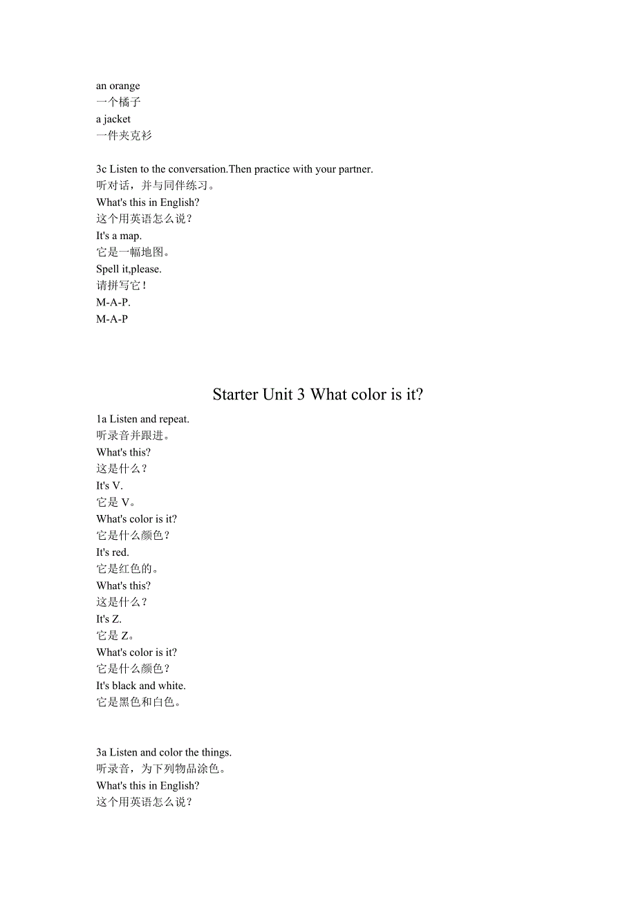 人教新目标英语七上课文及翻译_第4页