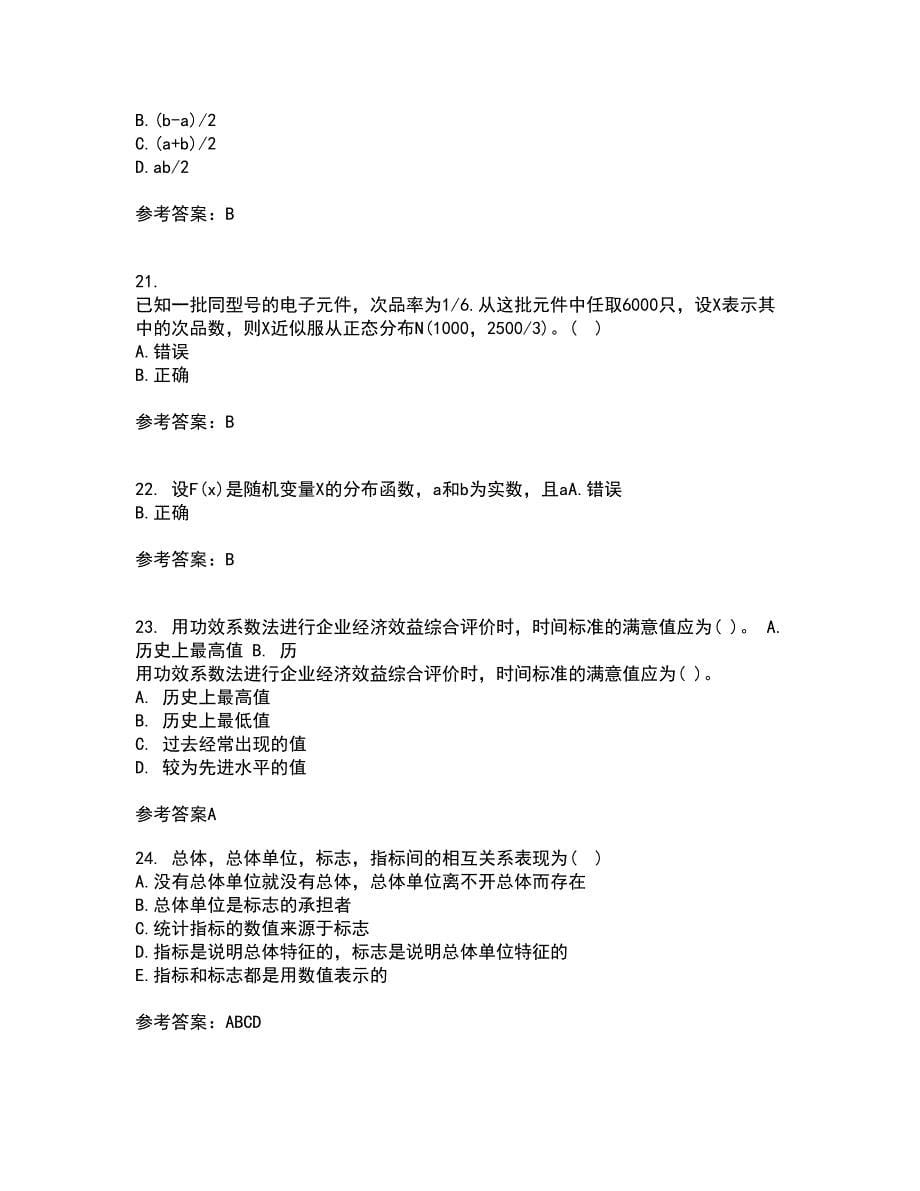 北京交通大学21秋《概率论与数理统计》综合测试题库答案参考29_第5页