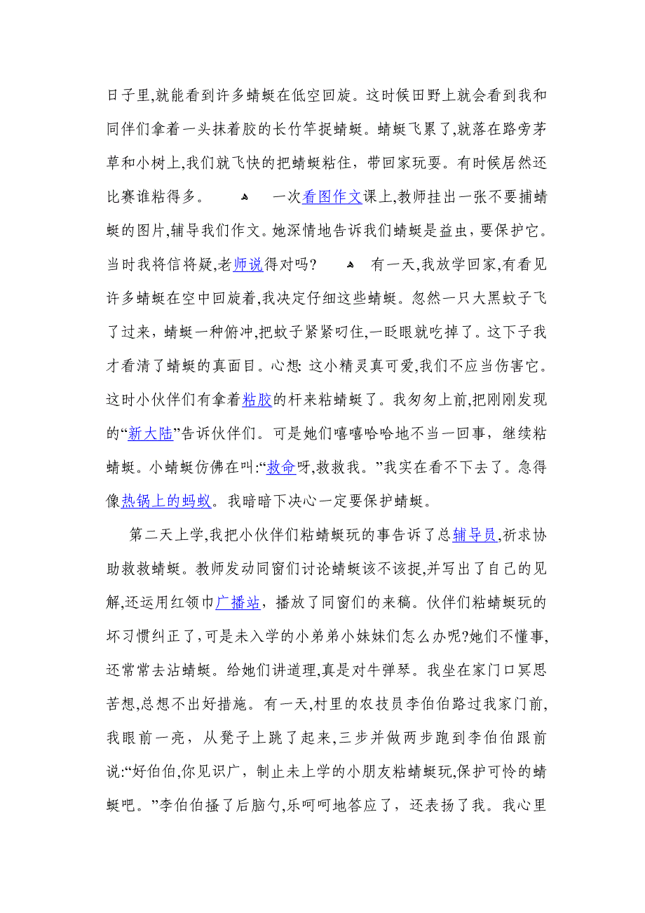 保护青蛙_第2页