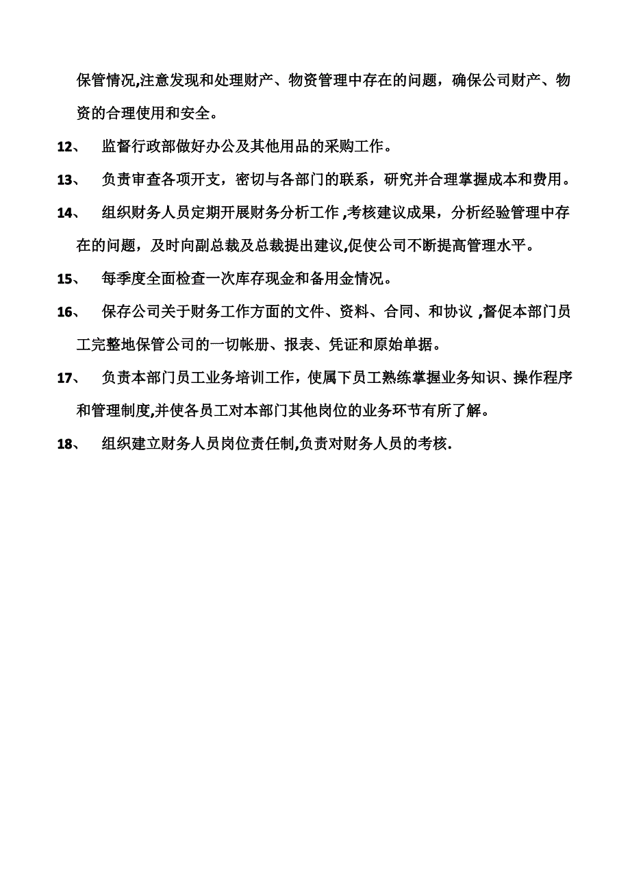 财务经理岗位职责简版_第2页