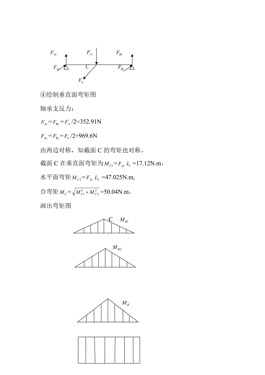 齿轮与轴的三种连接方式_第4页