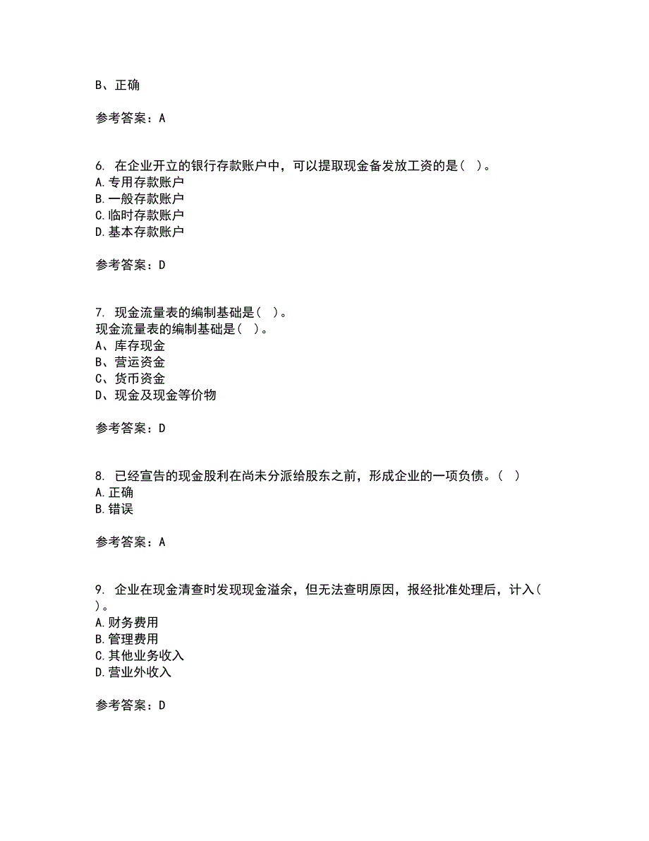 福建师范大学21春《企业会计》在线作业二满分答案51_第2页