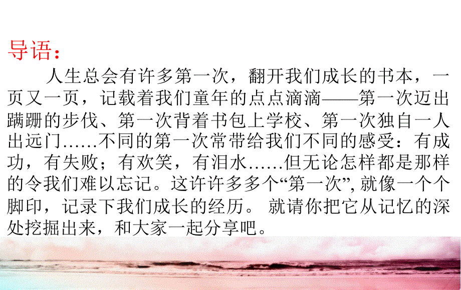 六年级下册口语交际习作一_第2页