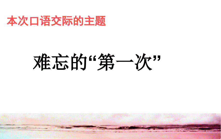 六年级下册口语交际习作一_第3页