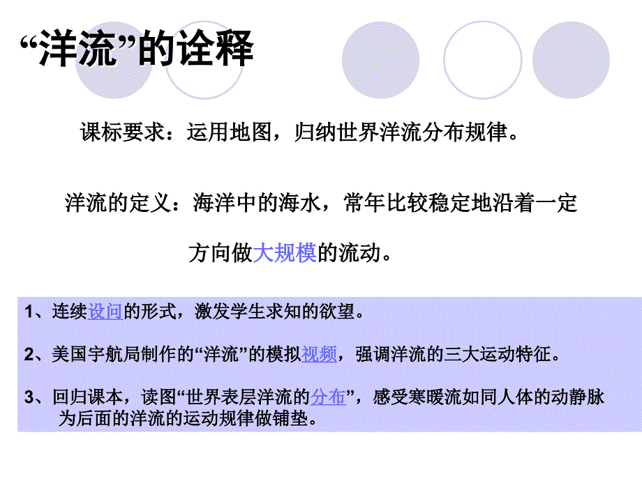 高一地理必修教学与质检策略分析_第3页