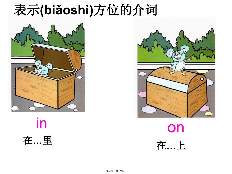 人教版新目标英语七年级下册新教材unit8课件教学文案_第3页