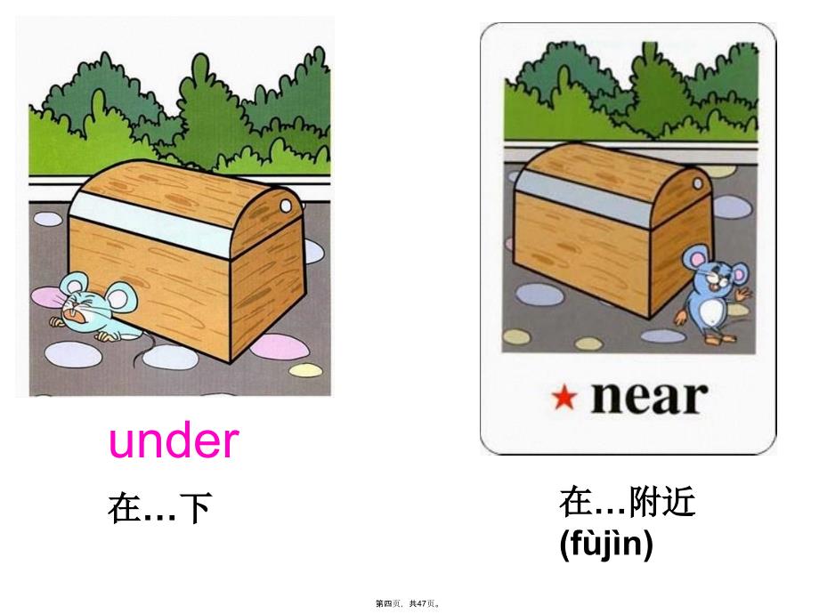 人教版新目标英语七年级下册新教材unit8课件教学文案_第4页