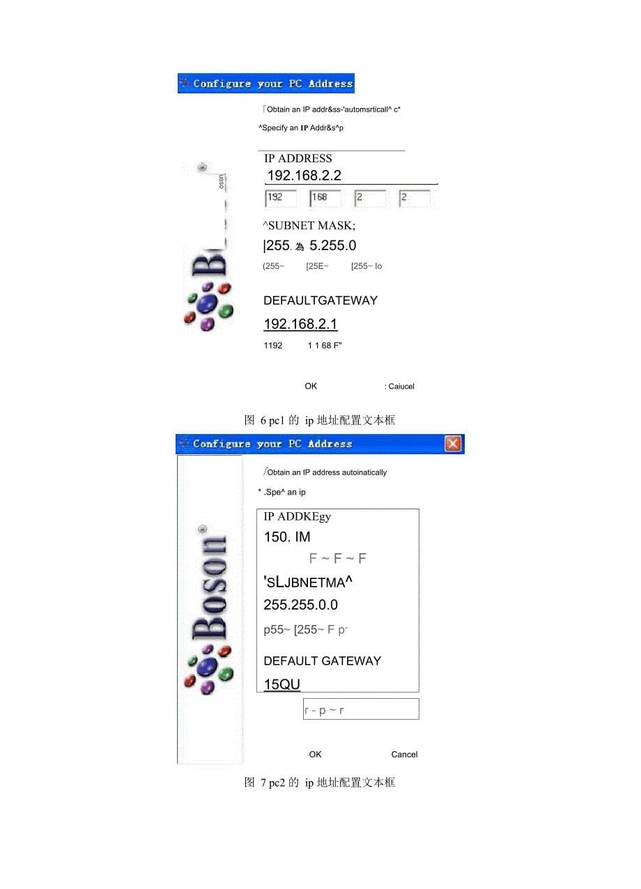 计算机网络实验四_第5页