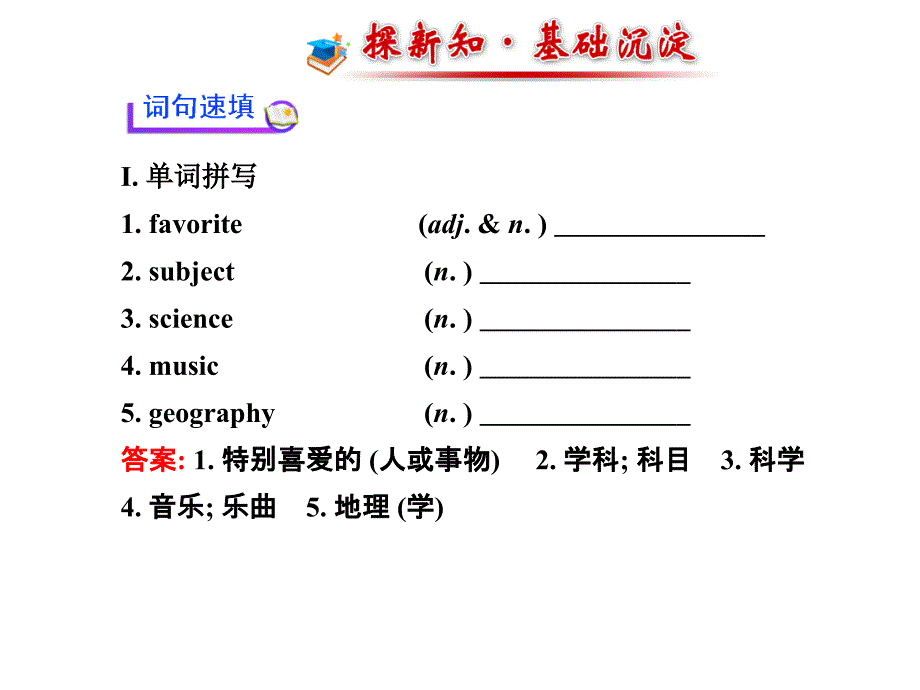 Unit-9-My-favorite-subject-is-science-Section-A(1a_2d)课件-(新版)人教新目标版七年级上_第2页