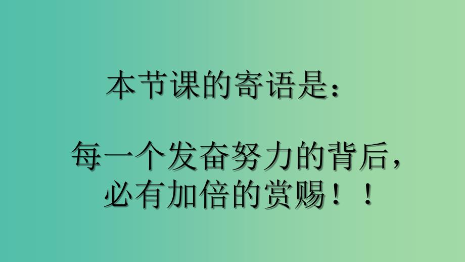 山东省胶州市2018届高考数学一轮复习 专题 几何概型课件 文.ppt_第2页