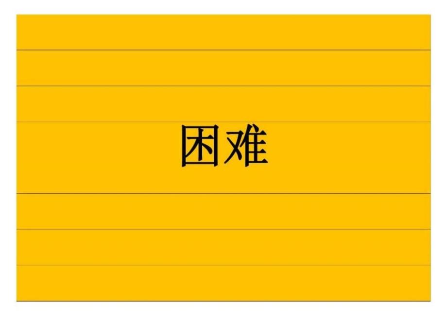 上海万科旗忠项目营销投标报告(新聚仁)_第3页