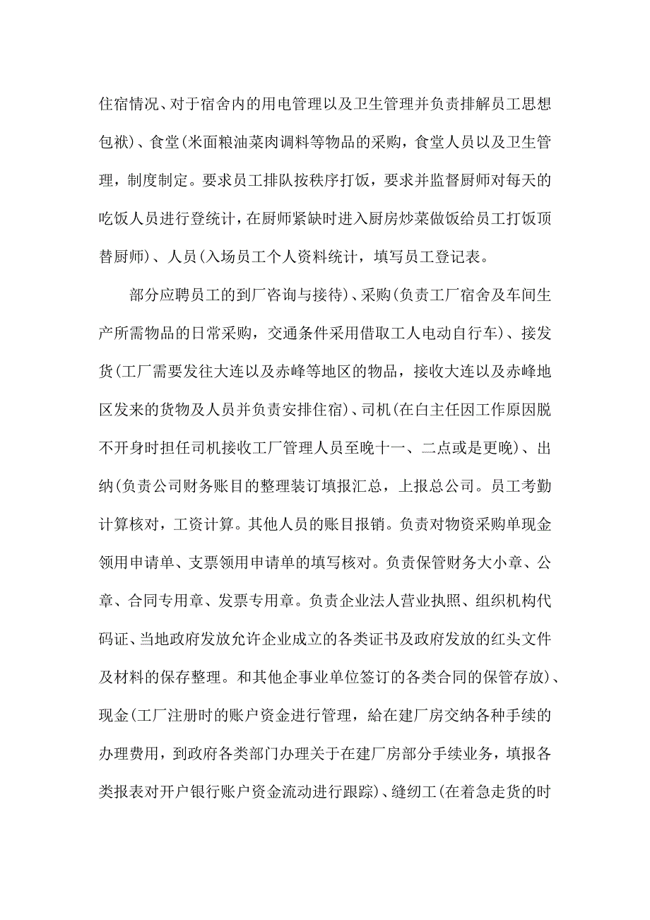 2021年司机辞职报告.docx_第3页