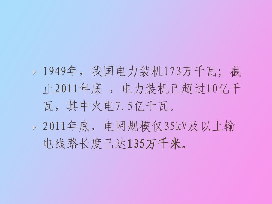 输电铁塔焊接及热加工_第4页