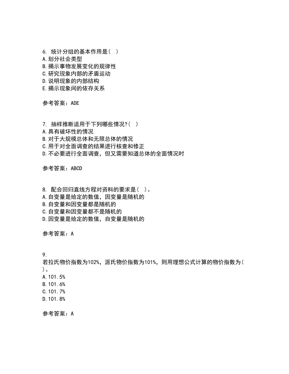 北京师范大学21秋《统计学》在线作业一答案参考43_第2页