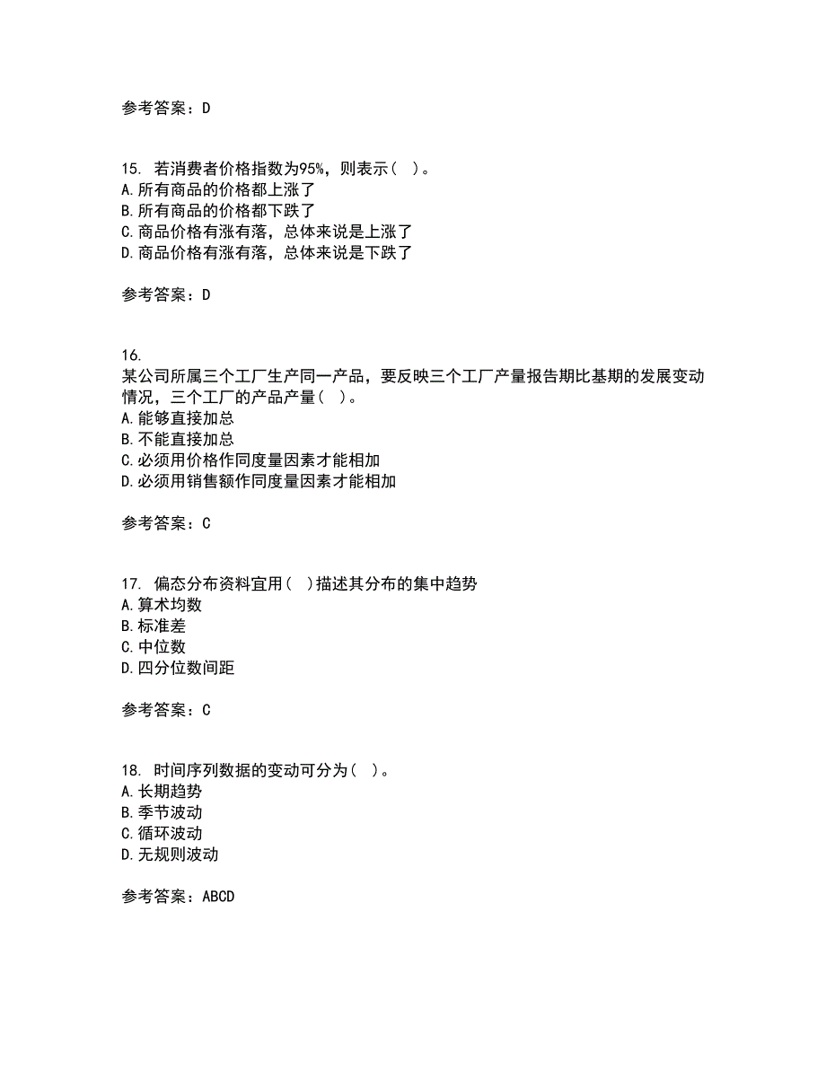 北京师范大学21秋《统计学》在线作业一答案参考43_第4页