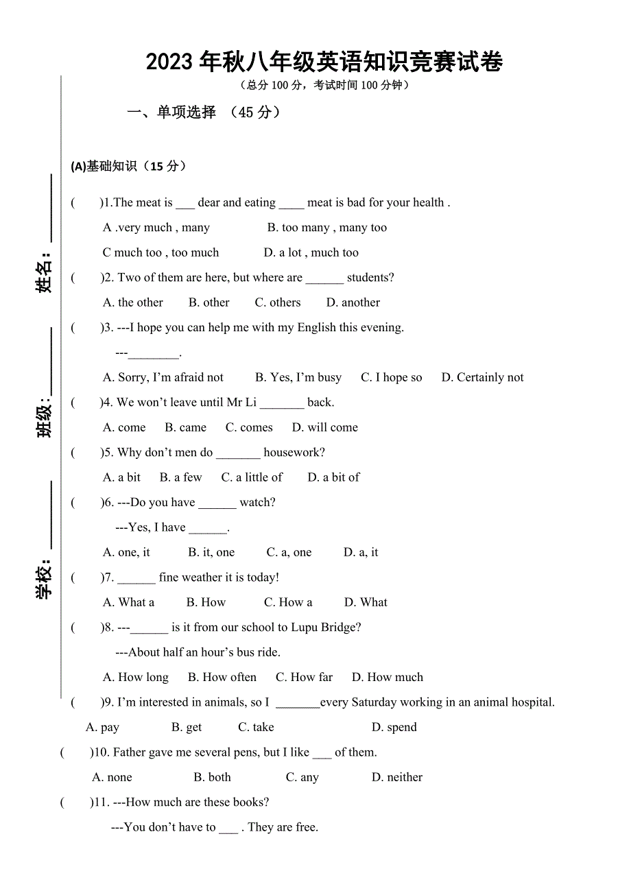 2023年八年级英语知识竞赛试卷.doc_第1页