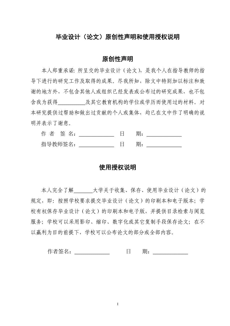 俄语比较短语与其所表达的文化特色本科毕业论文_第2页