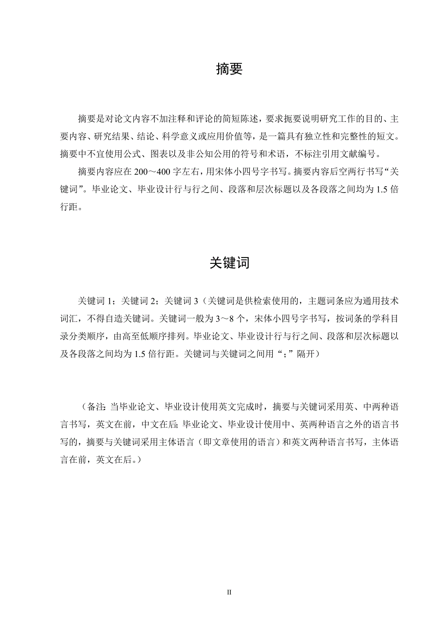 俄语比较短语与其所表达的文化特色本科毕业论文_第3页