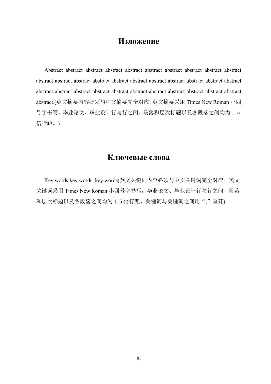 俄语比较短语与其所表达的文化特色本科毕业论文_第4页