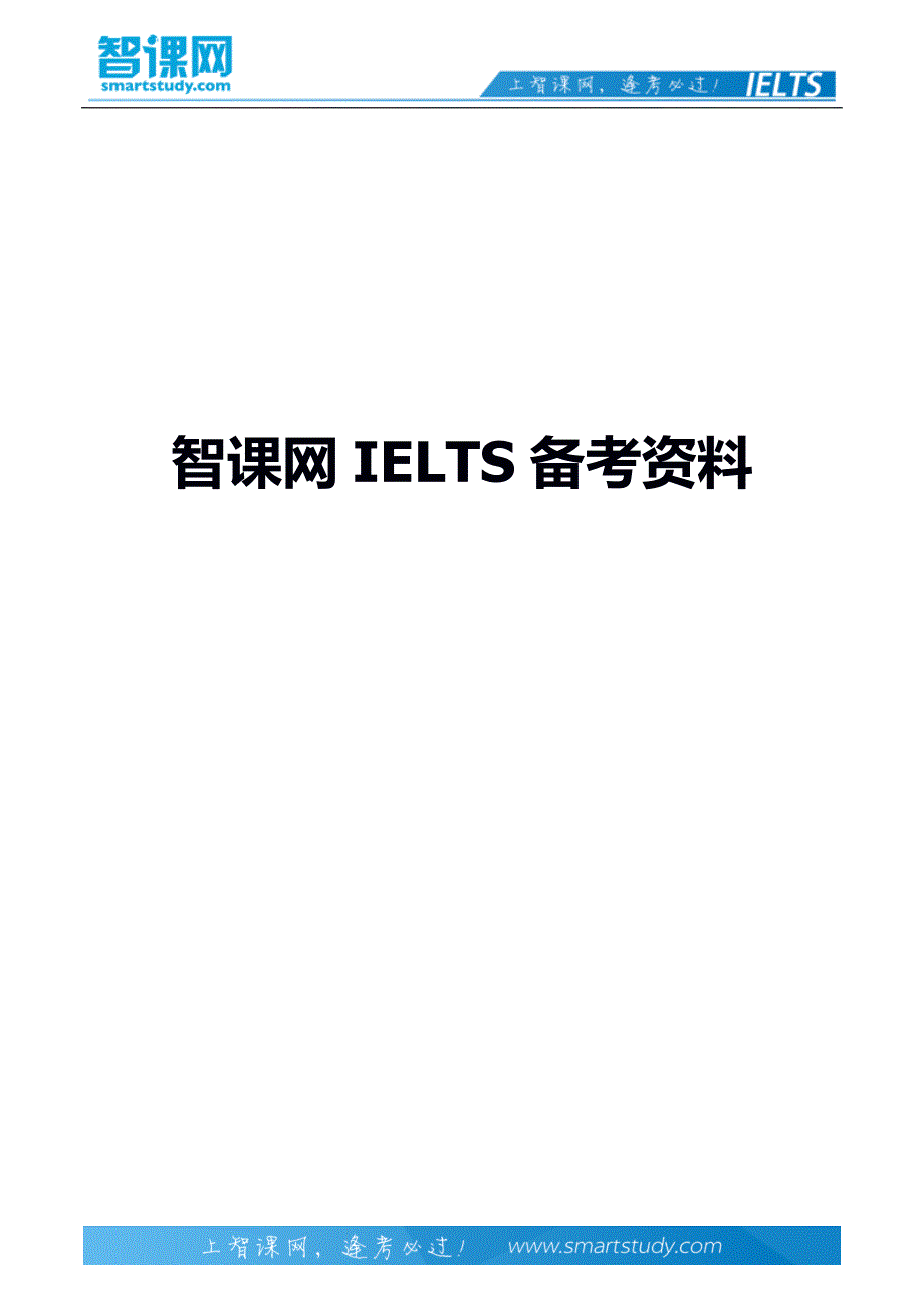 解析雅思阅读各类文章的结构_第1页